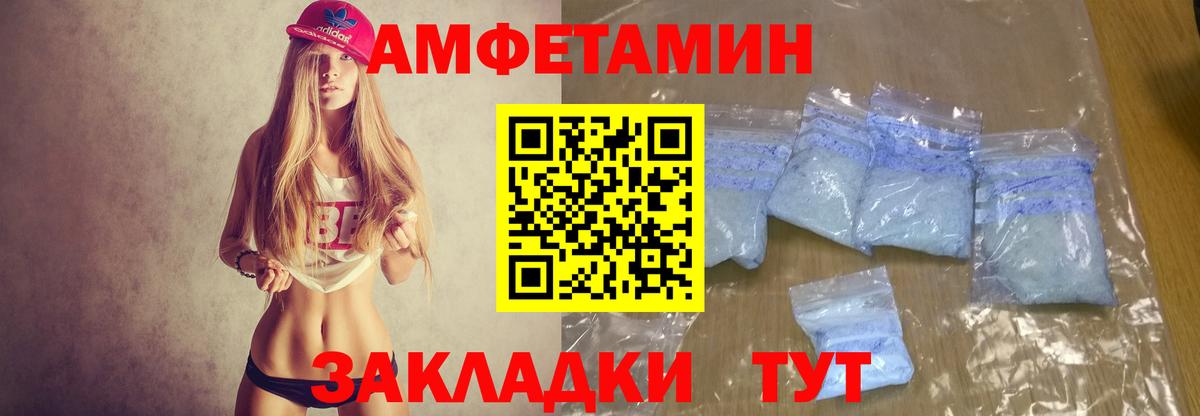АМФЕТАМИН Premium Тайшет