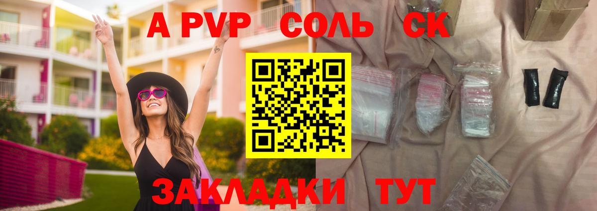Alpha-PVP VHQ  Вход с VPN  Альфа ПВП  Тайшет  A-PVP крисы CK 