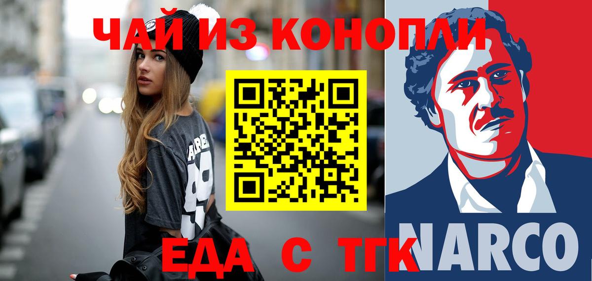 Тайшет  Печенье с ТГК марихуана  Вход с VPN 