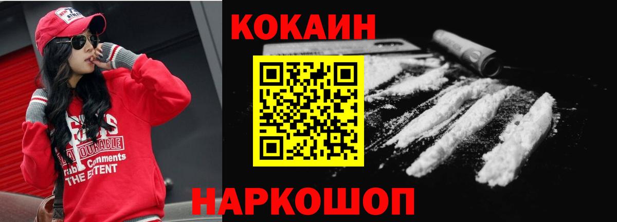 КОКАИН Колумбийский Тайшет