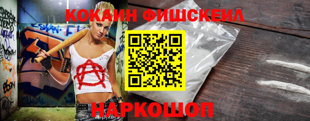 Cocaine 98%  Вход с VPN  Тайшет  КОКАИН VHQ 