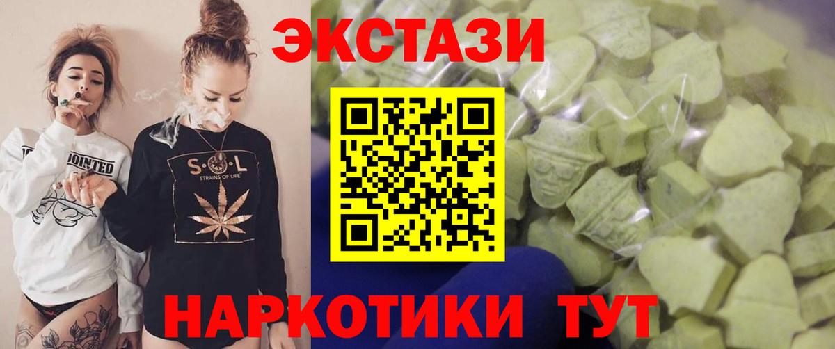 Экстази 280мг  Вход с VPN  блэк спрут зеркало  Тайшет  Экстази Philipp Plein  Экстази 