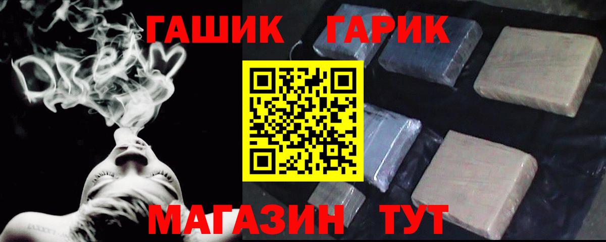 ГАШ убойный Тайшет