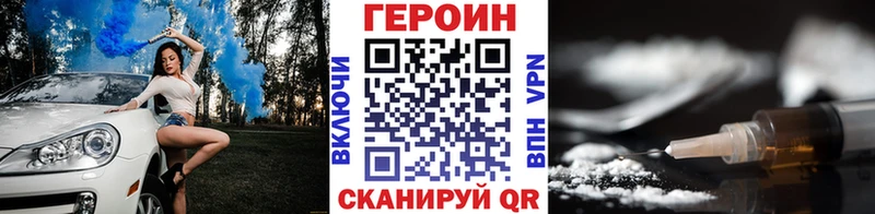 купить наркотик  Тайшет  ГЕРОИН гречка 