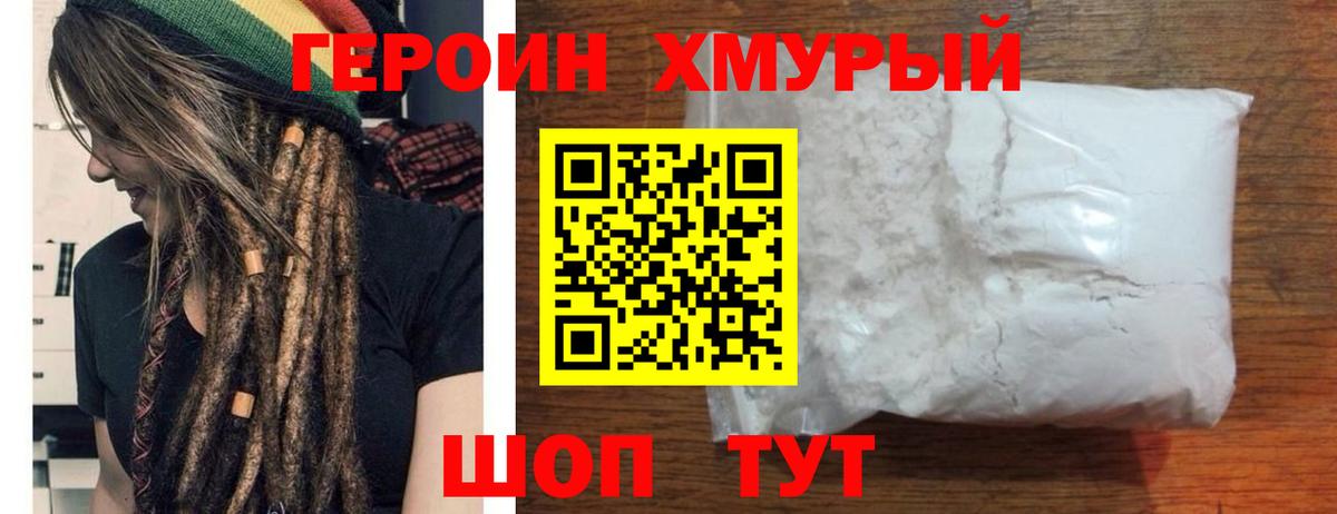 Героин гречка  Вход с VPN  Тайшет 