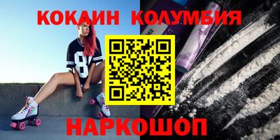 кокаин премиум Краснодар