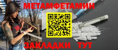 первитин Краснознаменск