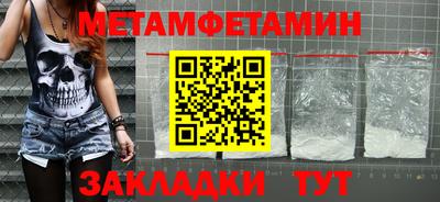 первитин Краснознаменск