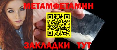 первитин Краснознаменск