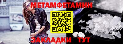 первитин Краснознаменск