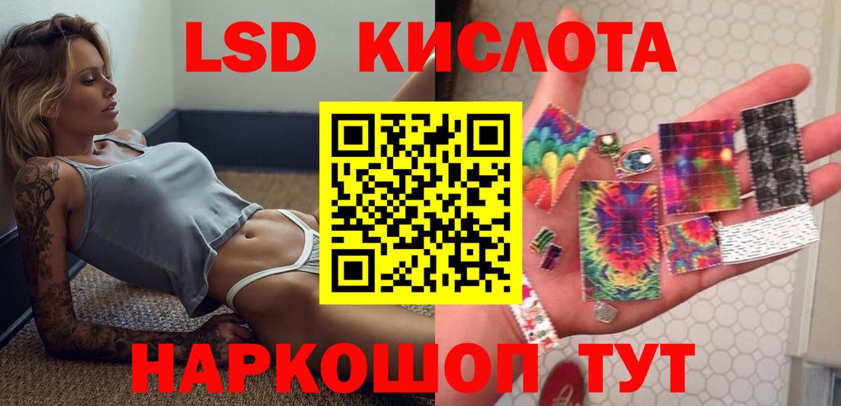 ЛСД экстази  Лсд 25 экстази кислота  Вход с VPN  LSD-25 экстази кислота  Тайшет 