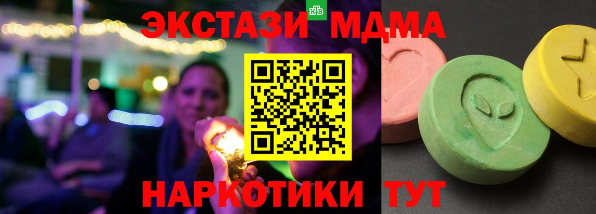 МДМА Molly  МДМА  MDMA молли  Тайшет  Вход с VPN 