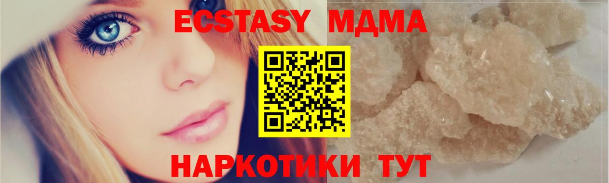 МДМА Molly Тайшет