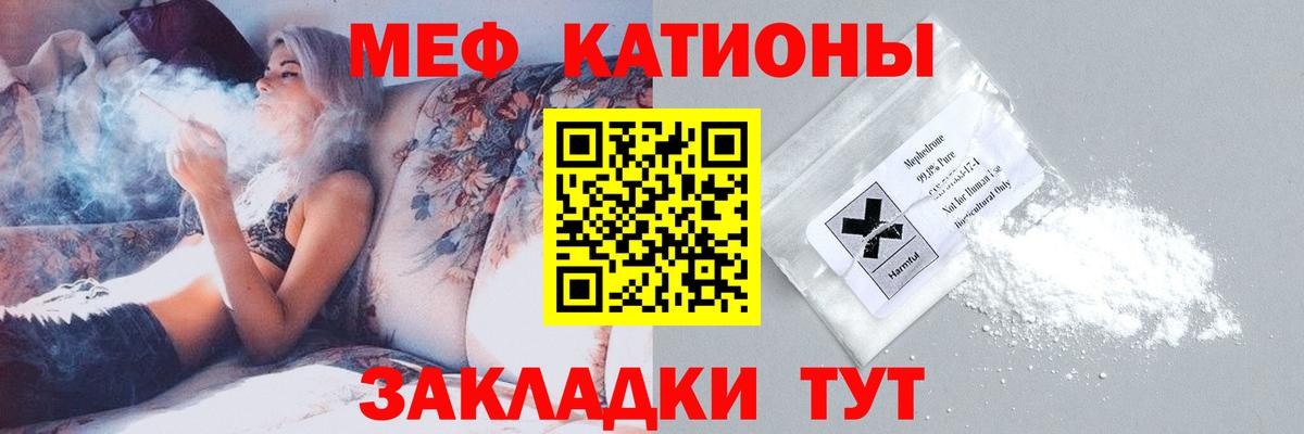 МЕФ мука Тайшет