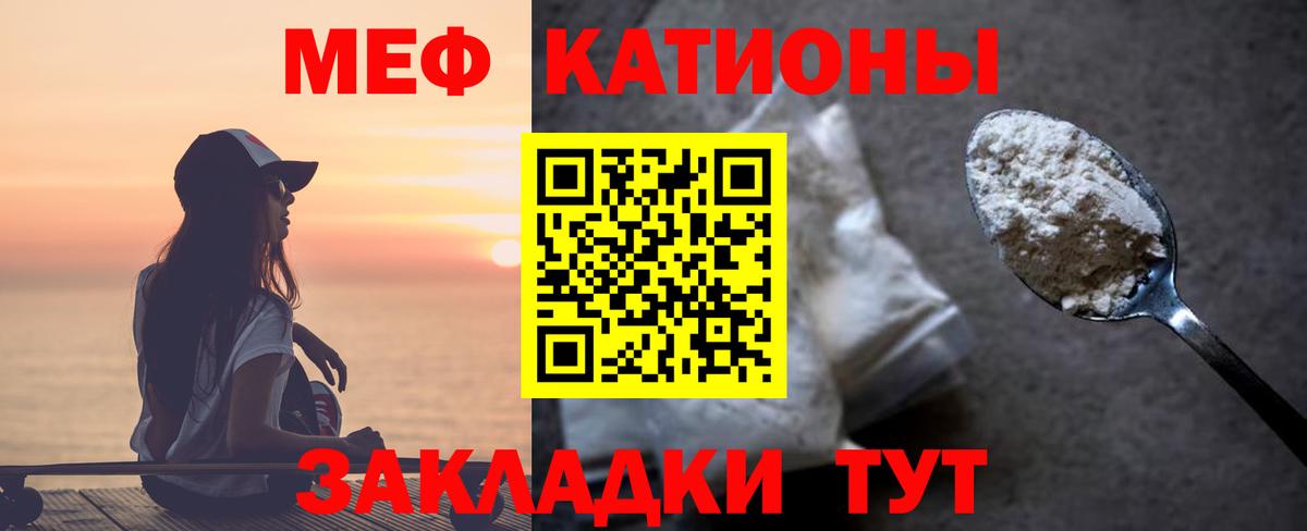 Мефедрон  Вход с VPN  МЯУ-МЯУ  МЯУ-МЯУ кристаллы  Тайшет 