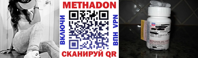 МЕТАДОН мёд hydra как зайти Тайшет
