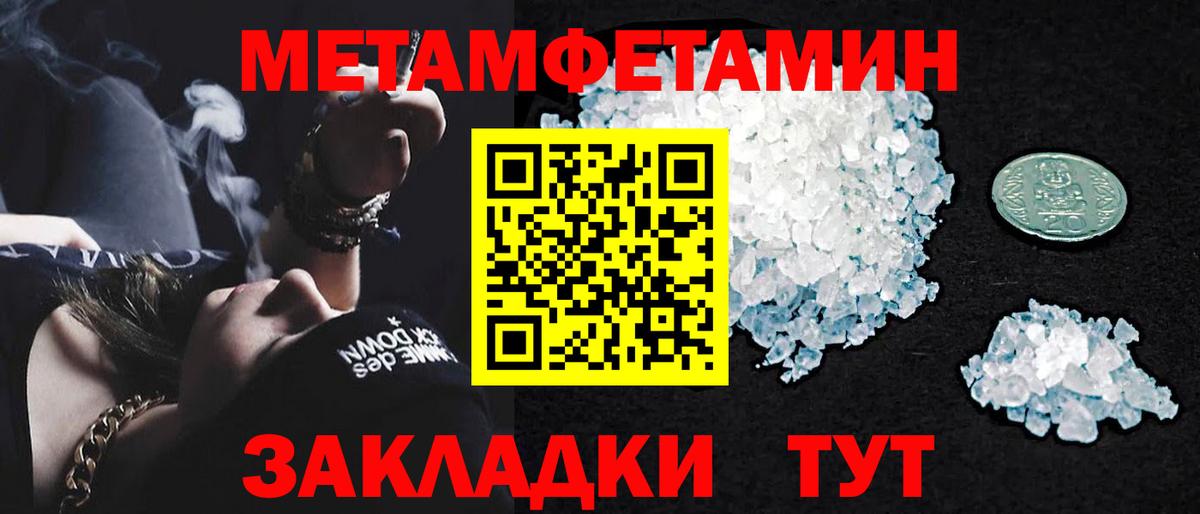 МЕТАМФЕТАМИН Methamphetamine Тайшет