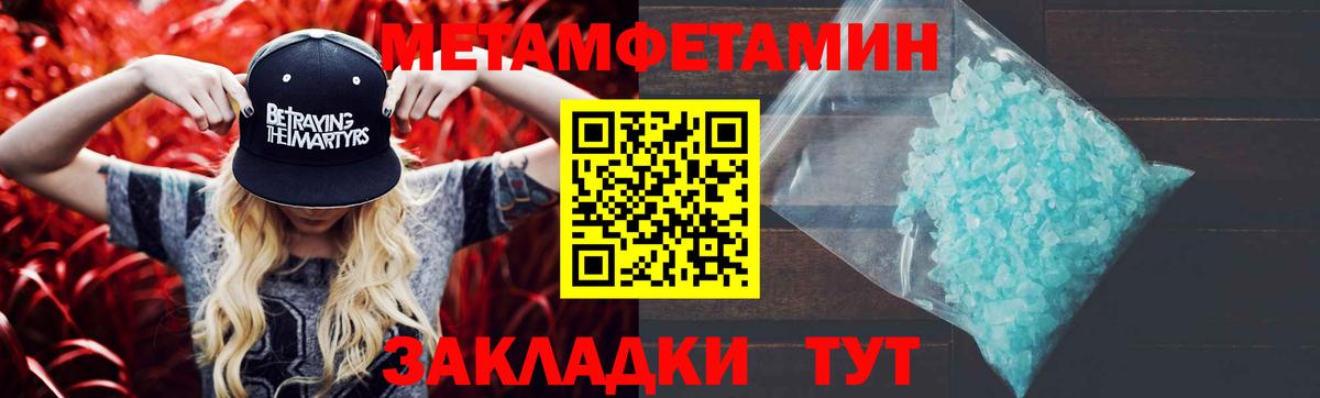 Первитин пудра  Вход с VPN  МЕТАМФЕТАМИН  Первитин пудра  Тайшет 